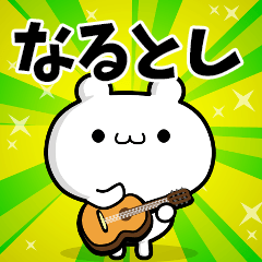 Dear Narutoshi's. Sticker!!