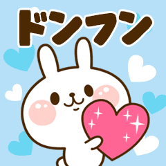 I Love "Donghun"!