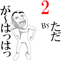 TADA's moving sticker vol2.