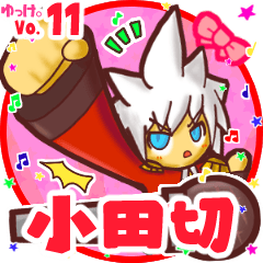 Boy's name sticker MY140319N03