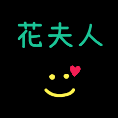 My HuaFuRen