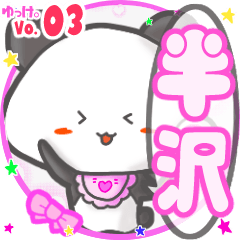 Panda's name sticker MY140319N04