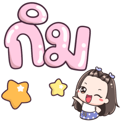 Name Gim Big Text !!!