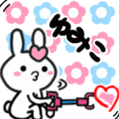 ゆみこさんが使うスタンプ03