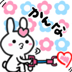 かんなさんが使うスタンプ03