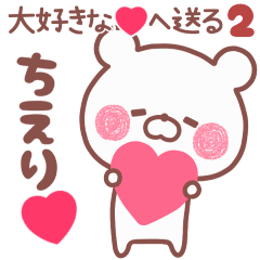 LOVE CHIERI5