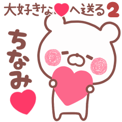 LOVE CHINAMI5