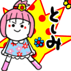 としみさんが使うスタンプ02
