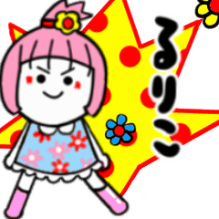 るりこさんが使うスタンプ02