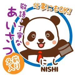 にし様用♡ぱんまる丁寧挨拶仕事にもOK