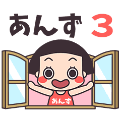 おかっぱ♥あんず3