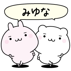 Miyuna super easy to reply name