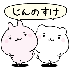 Jinnosuke super easy to reply name