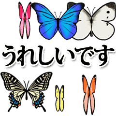 Butterfly honorifics