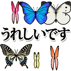 Butterfly honorifics