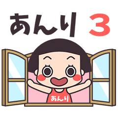 おかっぱ♥あんり3