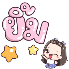 Name Yimm Big Text !!!