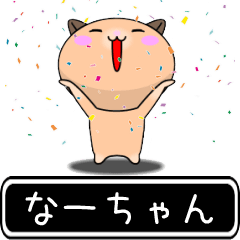 Naachan only cute high speed Sticker
