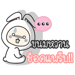Khanomhwaan:Baby wore rabbit hood.