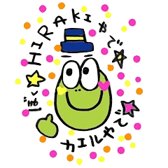 !!Frog hiraki!!!by!HAPPY HAPPY!!!2019!!!