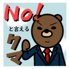 no! bear