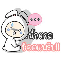 Naamtaal:Baby wore rabbit hood.