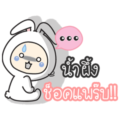 Naampeung:Baby wore rabbit hood.