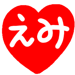 emired heart hanko sticker