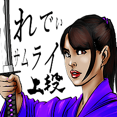 lady samurai