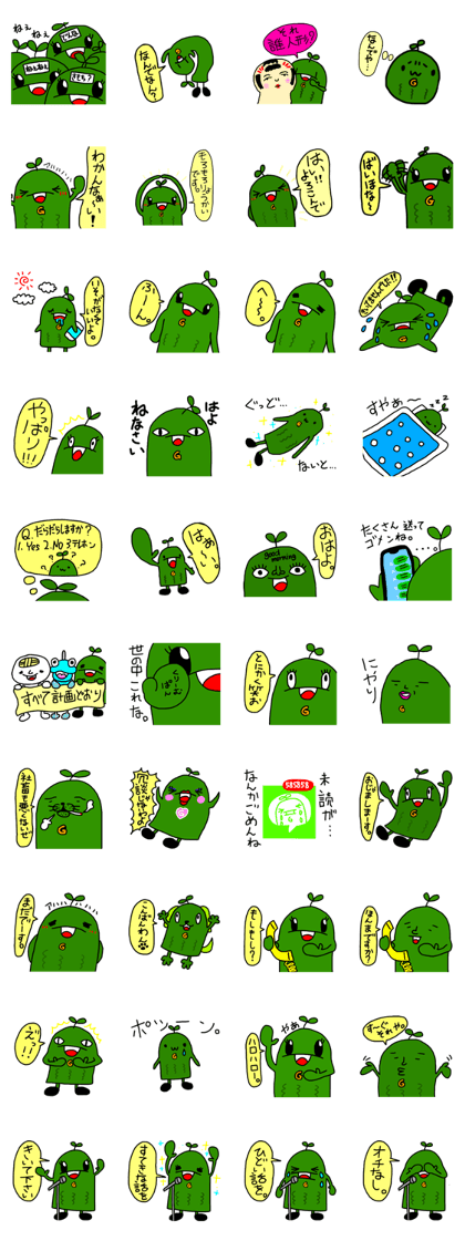 スタンプ無料get ゴーヤ先生本人手描きスタンプ Stampick スタンピック