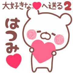 LOVE HATSUMI5