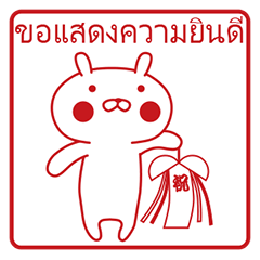 OPYOUSA 4 -STAMPY- Thai ver.