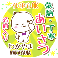 [wakayama]_ Polite Greeting. [Maruo]