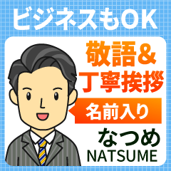 [natsume]_polite greeting_Adult Man