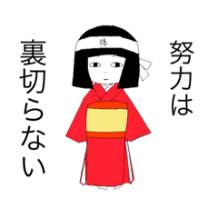 The Japanese girl