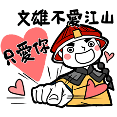 Boyfriend's stickers - I am Wen Xiong