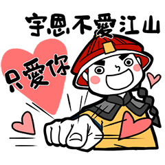 Boyfriend's stickers - I am Yu En