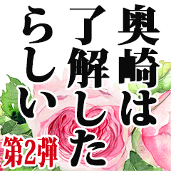 Okuzaki narration Sticker2
