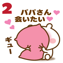 Name sticker2 sent to papasan(katakana)