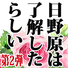 Hinohara narration Sticker2