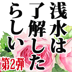 Asamizu narration Sticker2