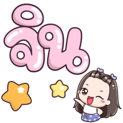 Name Jin Big Text !!!