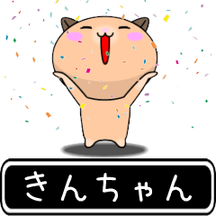 Kinchan only cute high speed Sticker
