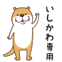 Ishikawa otter sticker