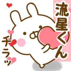 Rabbit Usahina love ryuseikun