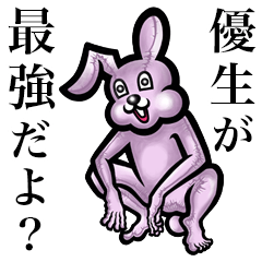 Pink bunny sticker!Yuuki Yuusei Yuki Yui