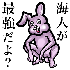 Pink bunny sticker! Kaito Amato Minato