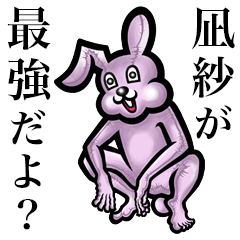 Pink bunny sticker! Nagisa Nasa Nagishi