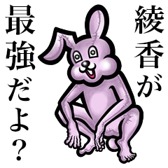 Pink bunny sticker! Ayaka Ryouka Rinka