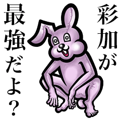 Pink bunny sticker! Ayaka Saika Sayaka